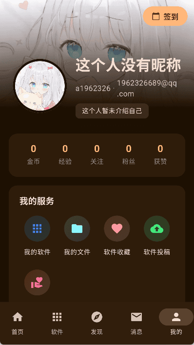 喵盒社区官网 分类浏览界面