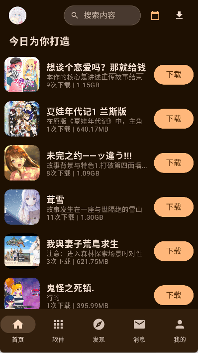 喵盒社区官方 详情核对页面