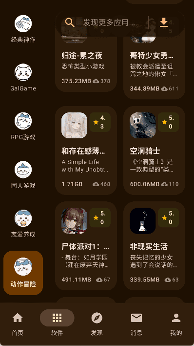 喵盒社区 app 社区讨论